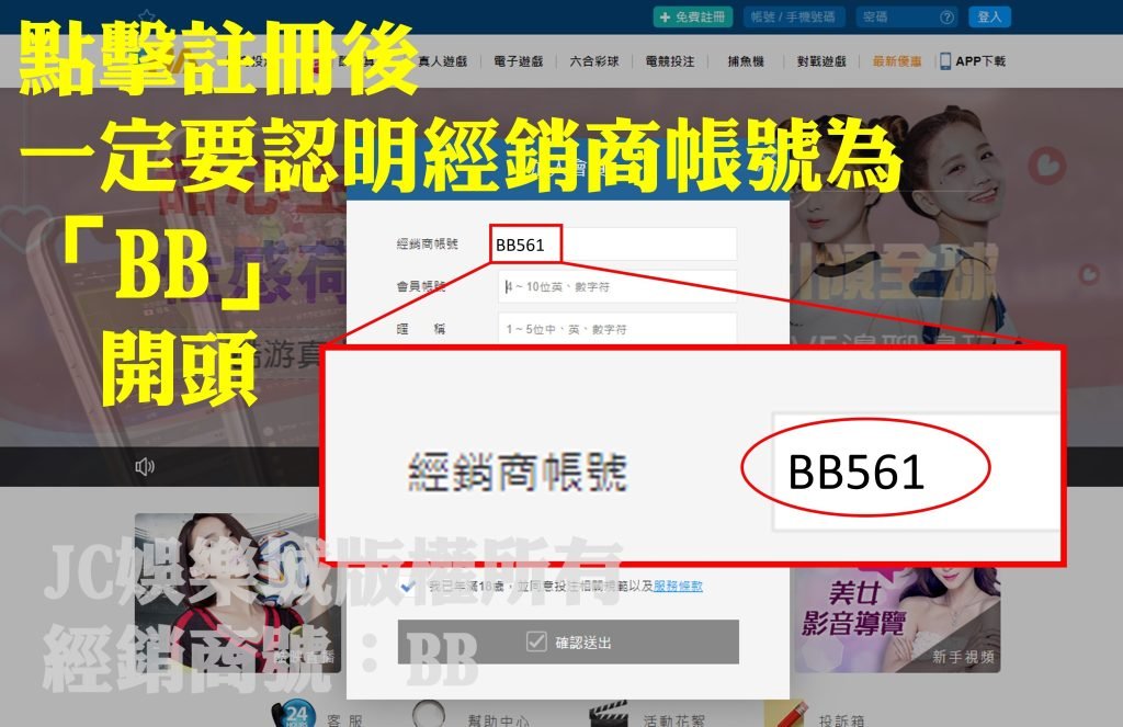 jc娛樂城bb經銷商