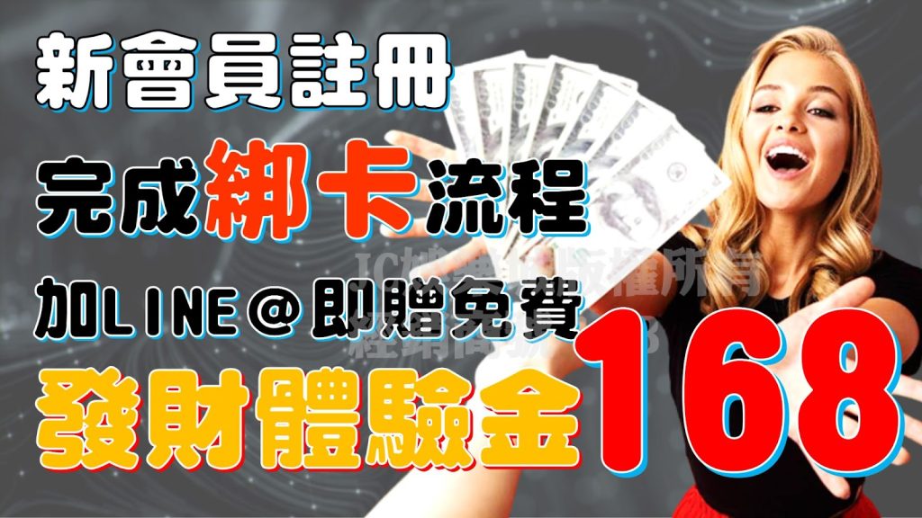 jc娛樂城體驗金